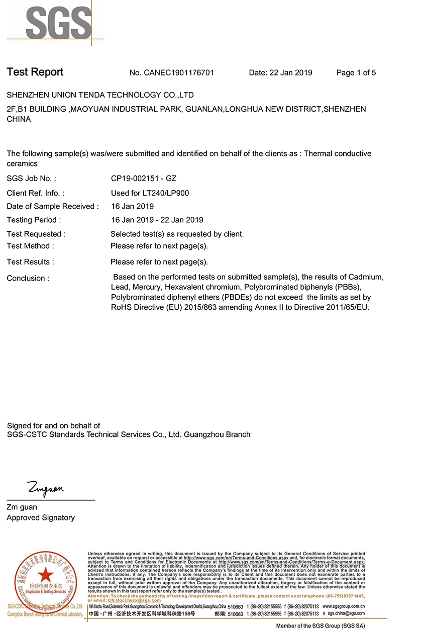爱游戏-爱游戏（中国）一站式体育服务平台
陶瓷片TEST REPORT