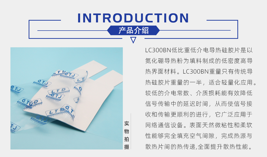 低比重爱游戏-爱游戏(中国)一站式体育服务平台
硅胶片介绍 低比重爱游戏-爱游戏(中国)一站式体育服务平台
硅胶片介绍