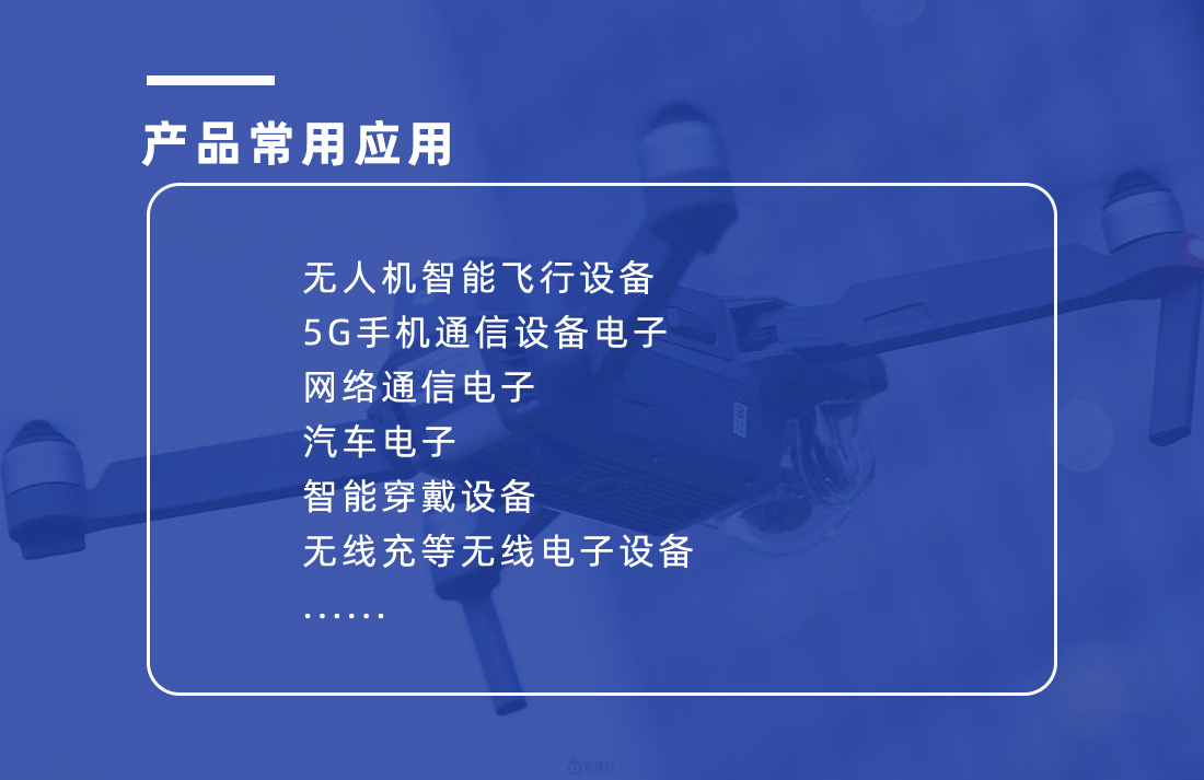 低介电爱游戏-爱游戏(中国)一站式体育服务平台
硅胶片应用 低介电爱游戏-爱游戏(中国)一站式体育服务平台
硅胶片应用