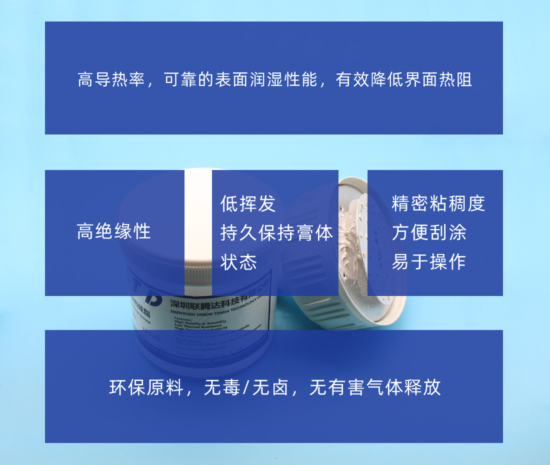 爱游戏-爱游戏(中国)一站式体育服务平台
硅脂产品特性 爱游戏-爱游戏(中国)一站式体育服务平台
硅脂产品特性