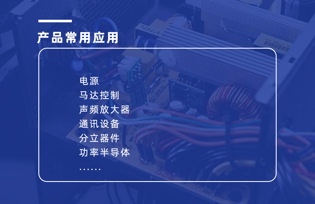 高爱游戏-爱游戏（中国）一站式体育服务平台
绝缘片应用