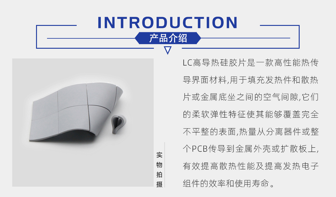 爱游戏-爱游戏（中国）一站式体育服务平台
硅胶片